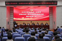 学校高质量扶植中国特色世界一流大学做