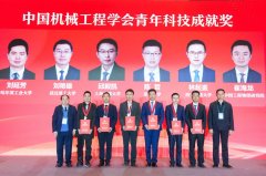 中国机械工程学会理事长、上海交通大学原校长